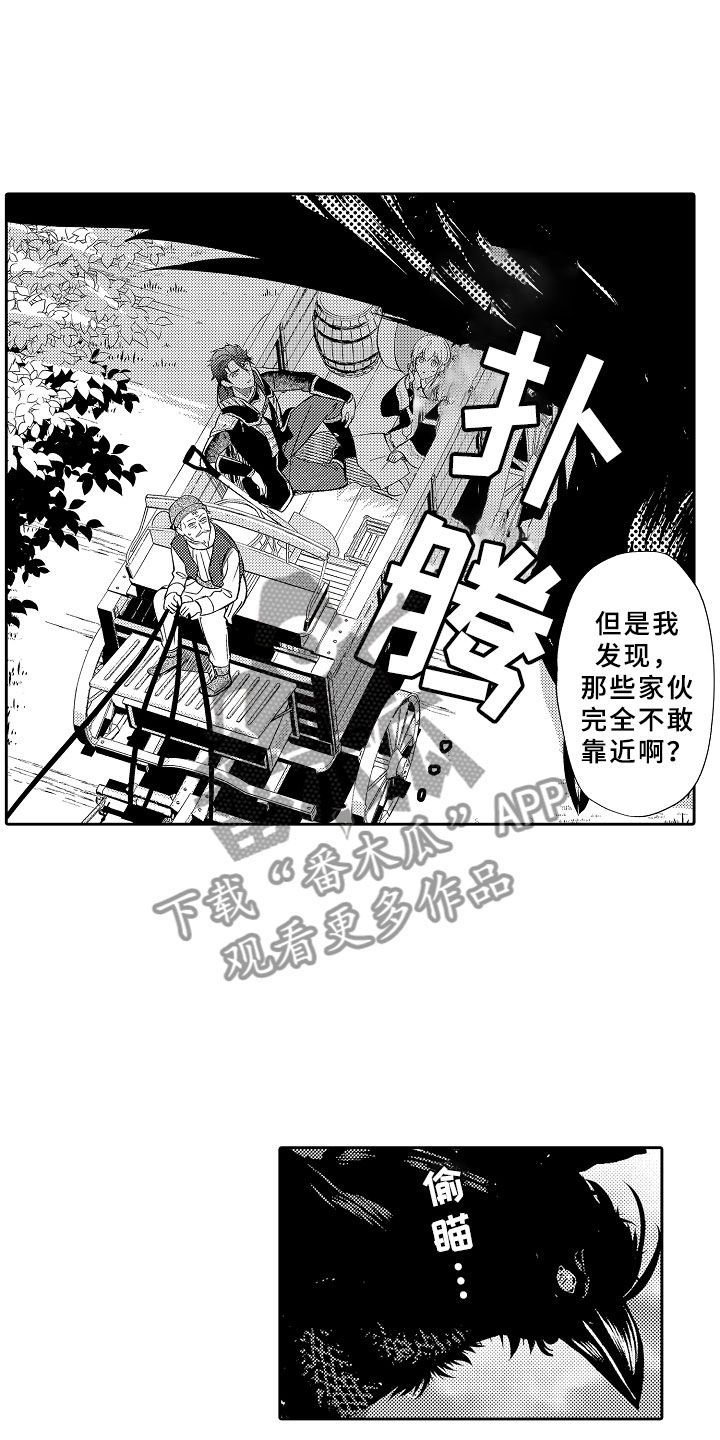独占小魔王漫画,第8章：原来的结局3图