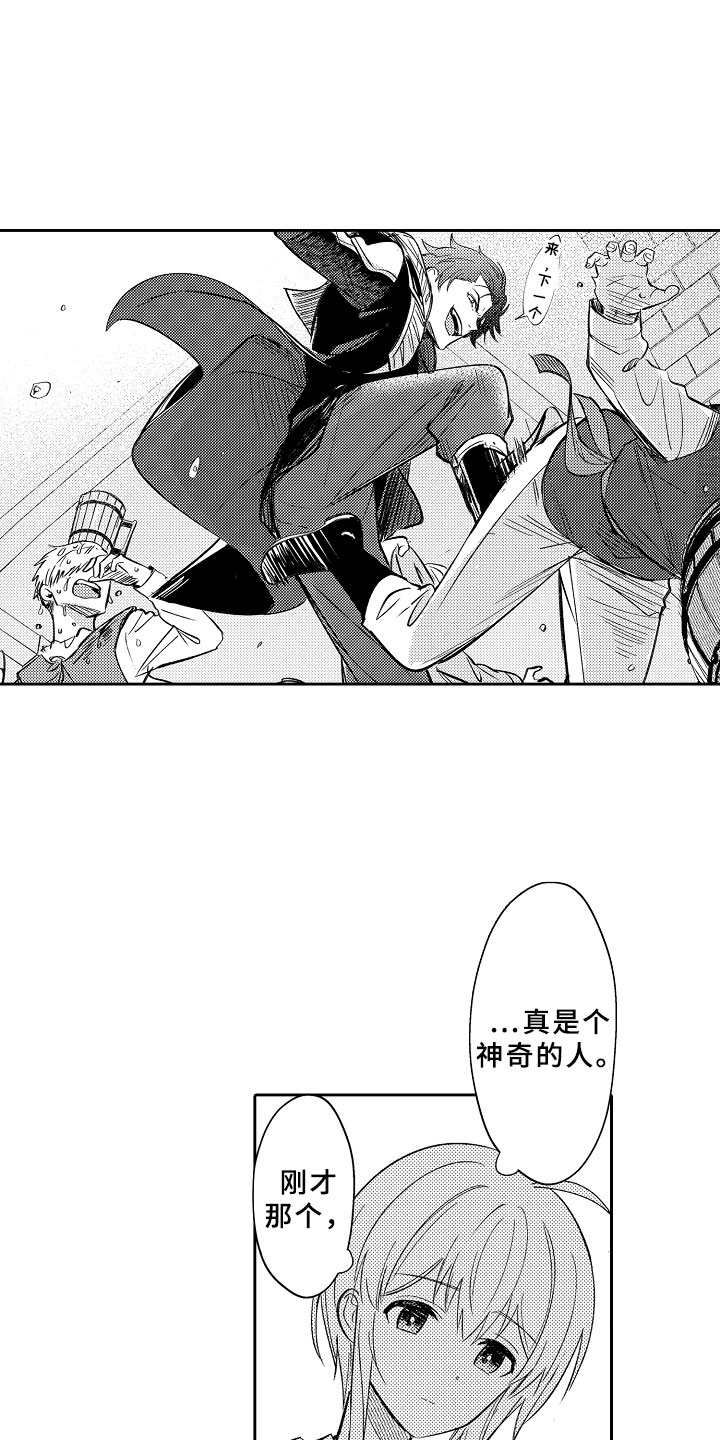 独占小魔王漫画,第20章：刻印在我心中2图
