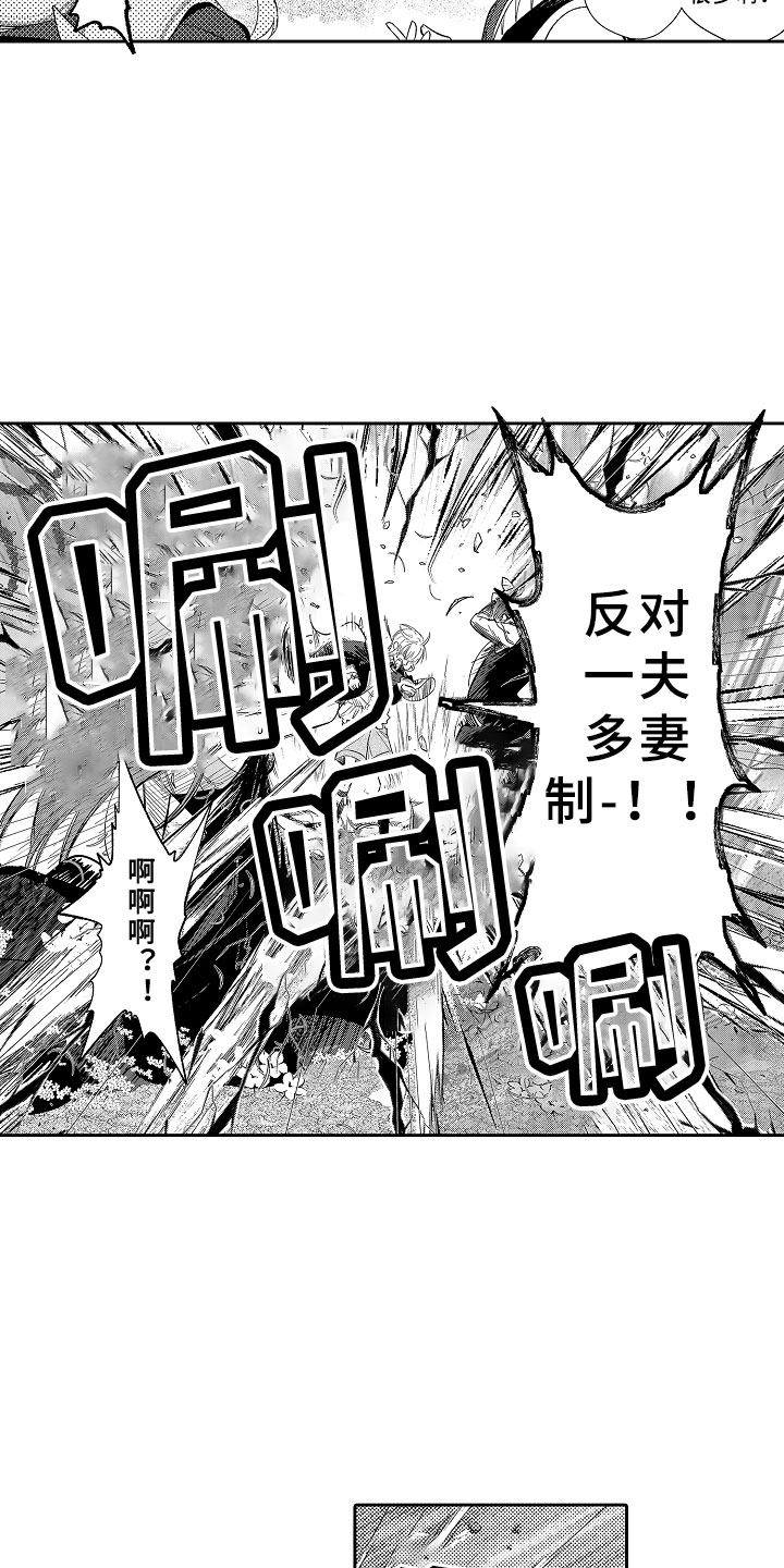 独占小魔王漫画,第12章：魔王反对5图