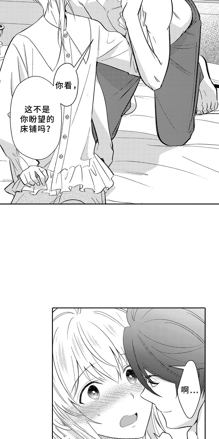独占小魔王漫画,第16章：死亡问答2图