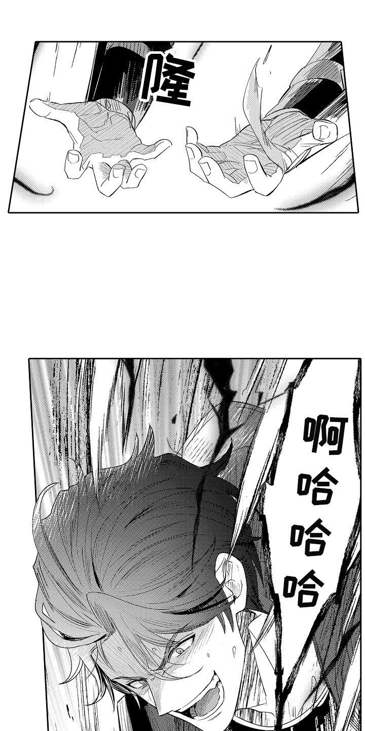 独占小魔王漫画,第3章：魅惑魔法3图
