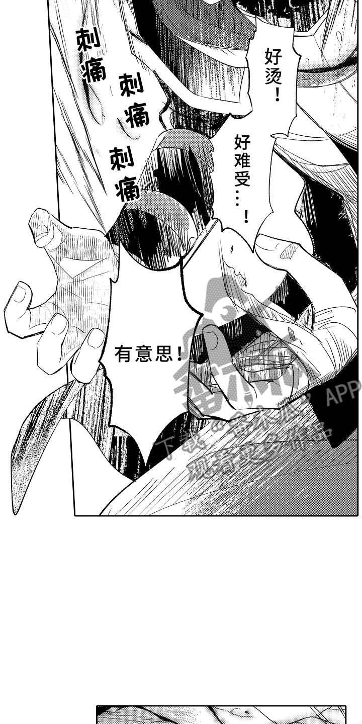 独占小魔王漫画,第3章：魅惑魔法4图