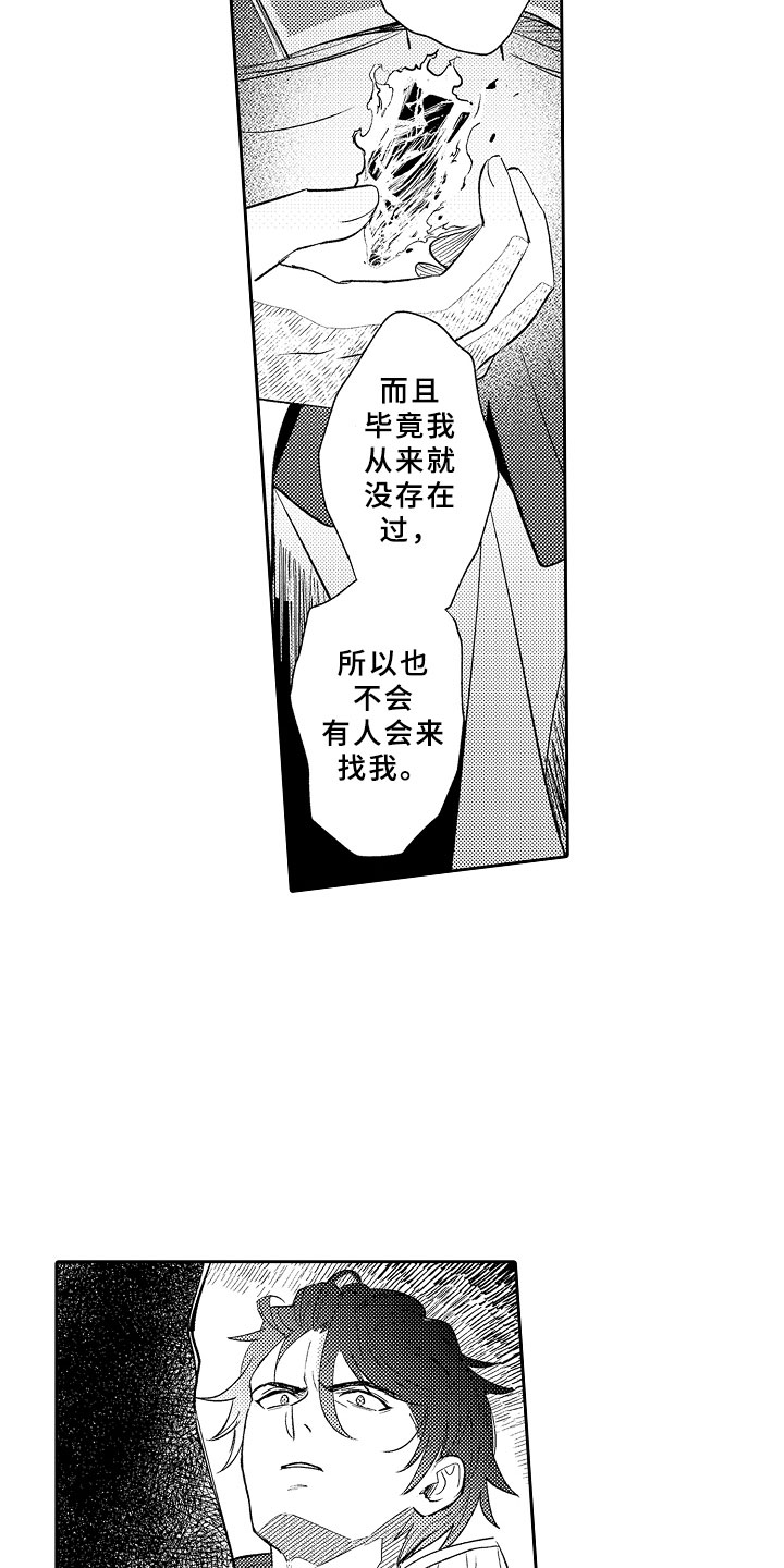 独占小魔王漫画,第3章：魅惑魔法3图