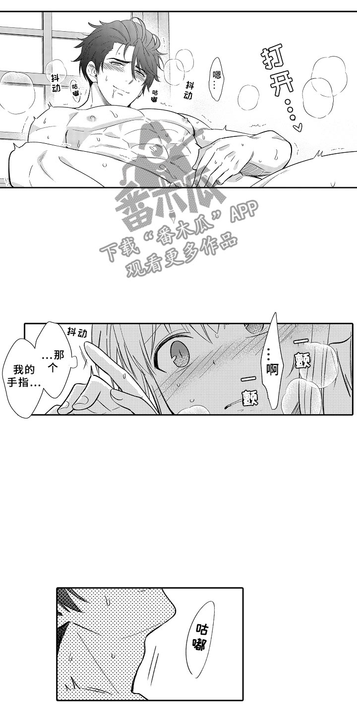 独占小魔王漫画,第18章：送花的勇者2图