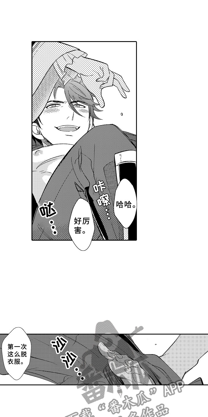 独占小魔王漫画,第14章：飞龙在天1图