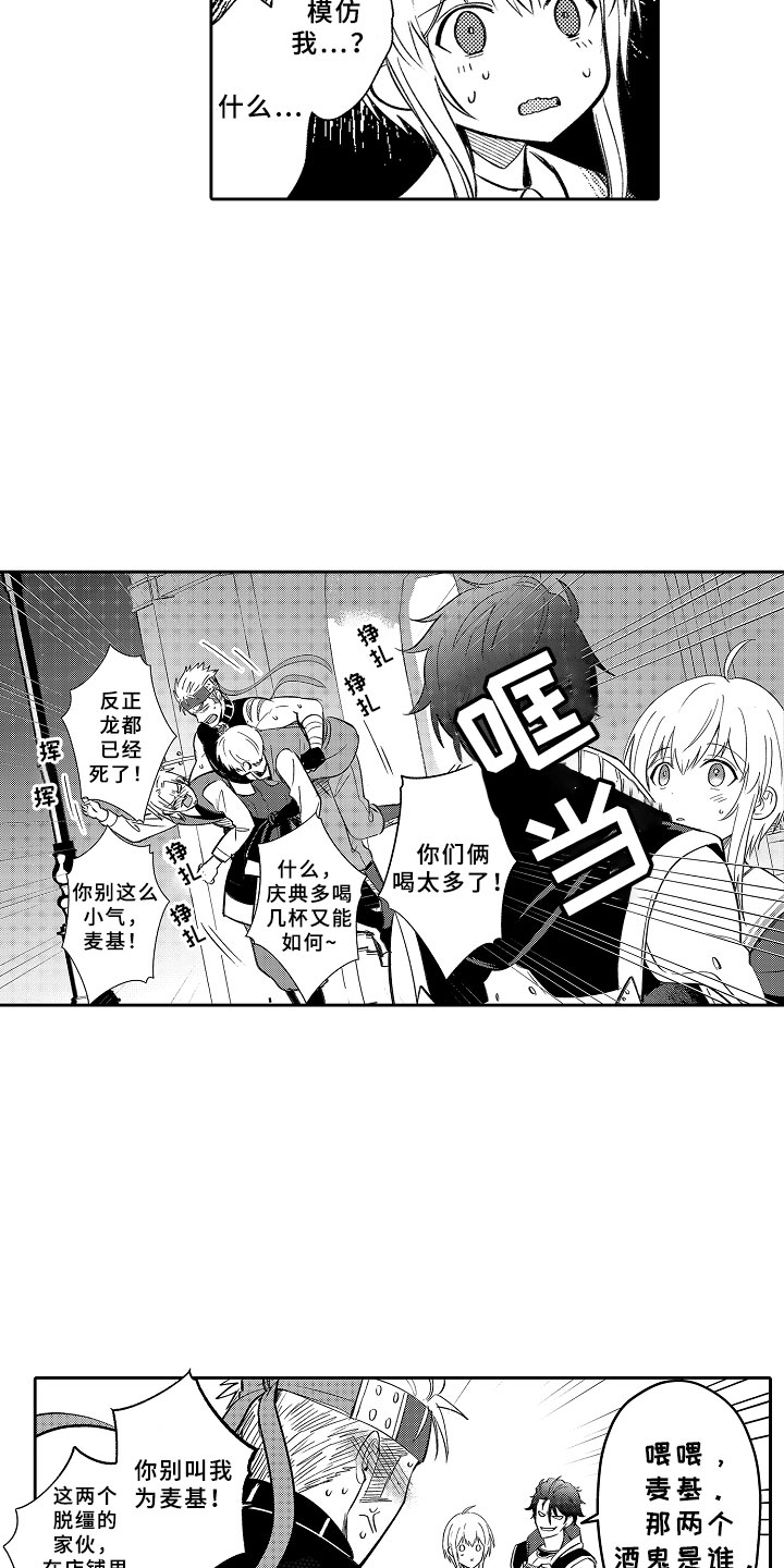 独占小魔王漫画,第20章：刻印在我心中4图