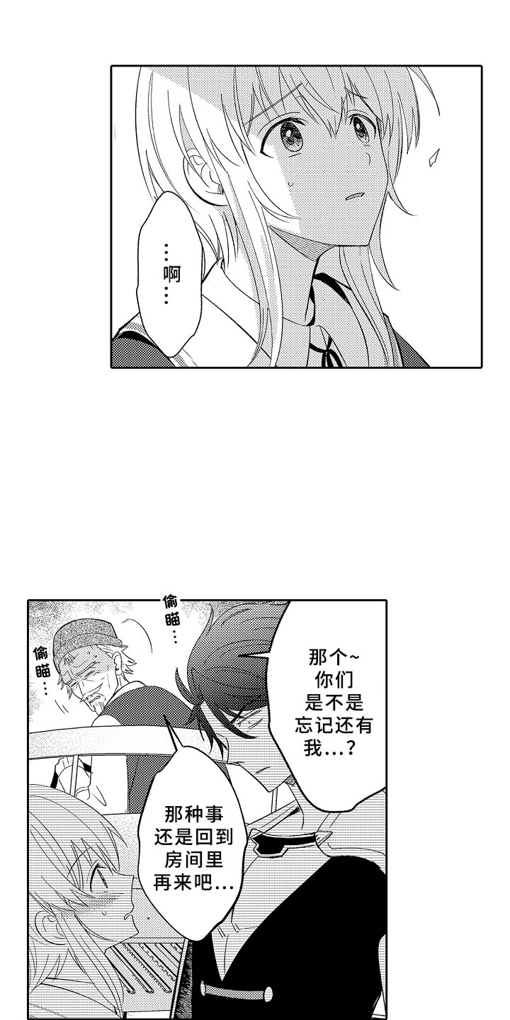 独占小魔王漫画,第10章：魔王的新娘1图