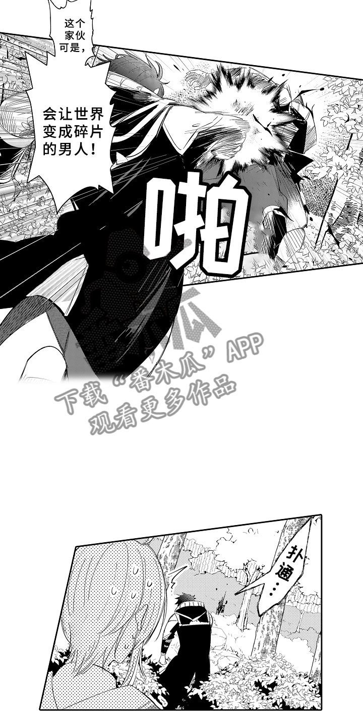 独占小魔王漫画,第3章：魅惑魔法4图