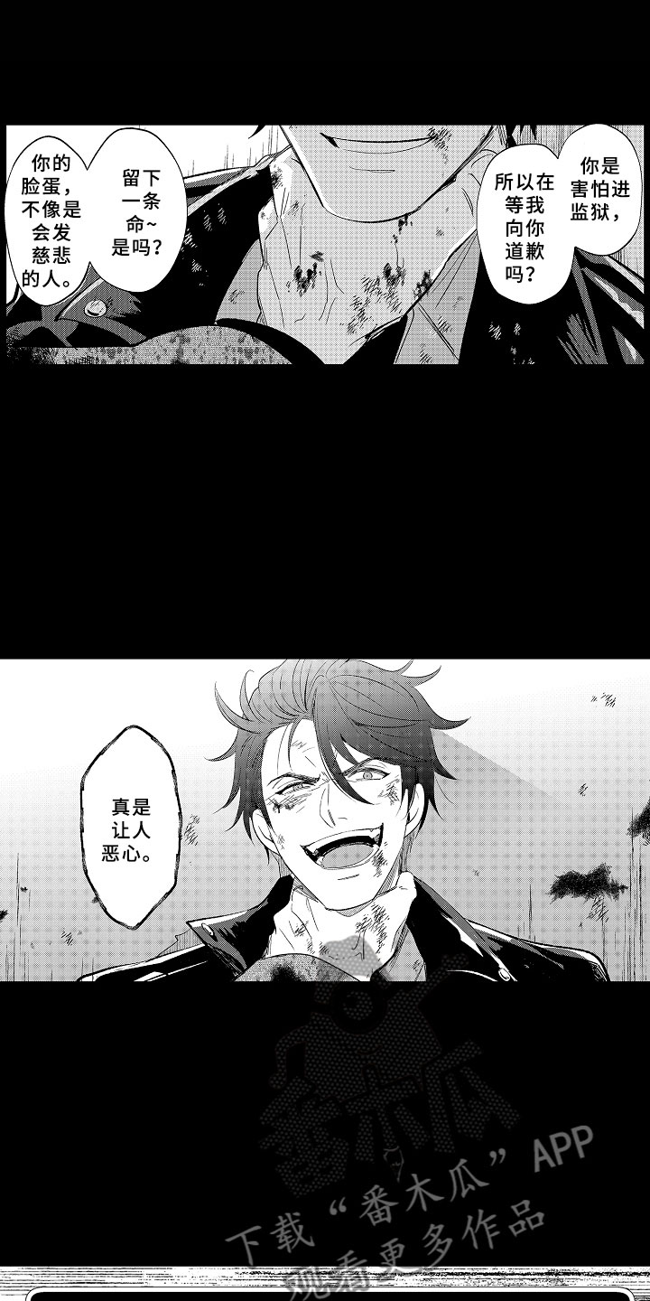 独占小魔王漫画,第1章：穿越初见魔王2图
