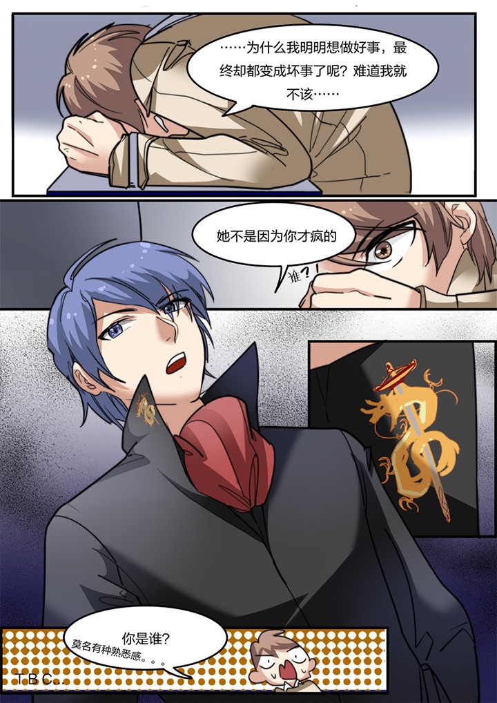 种出个新娘漫画,第10章：4图