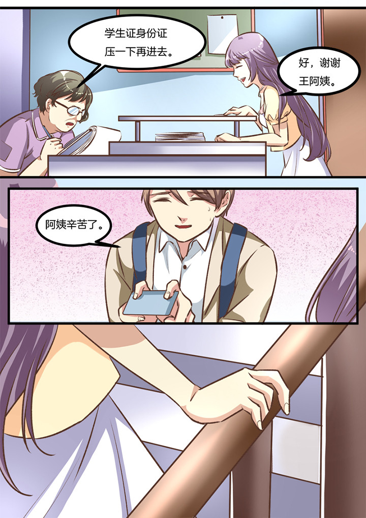 种出个新娘漫画,第28章：3图