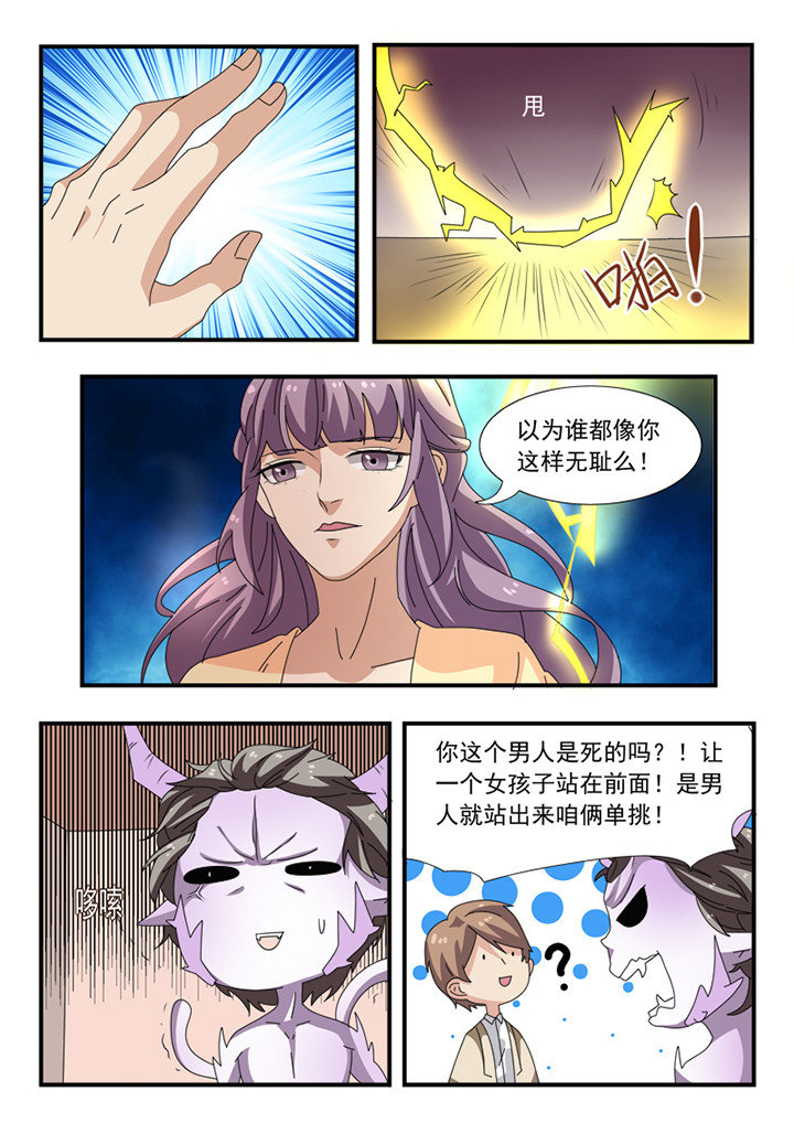 种出个新娘漫画,第34章：2图