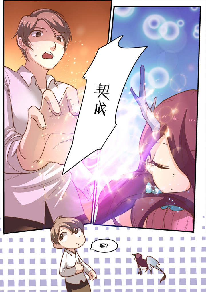 种出个新娘漫画,第8章：3图