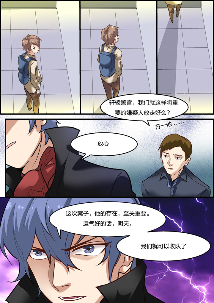 种出个新娘漫画,第11章：1图