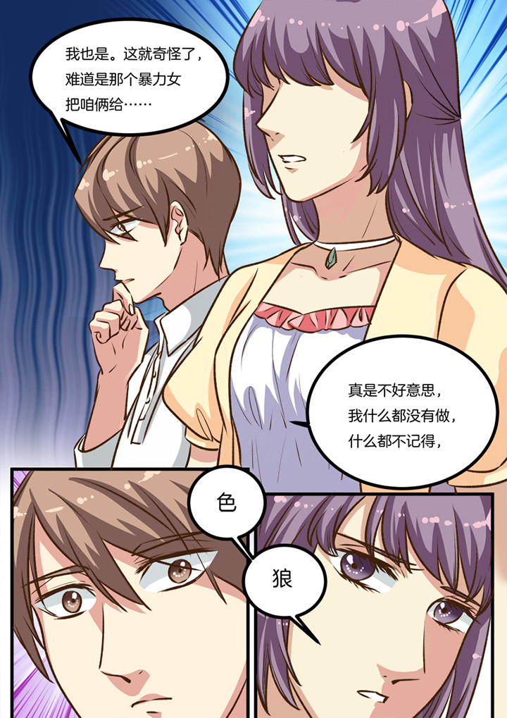种出个新娘漫画,第27章：2图