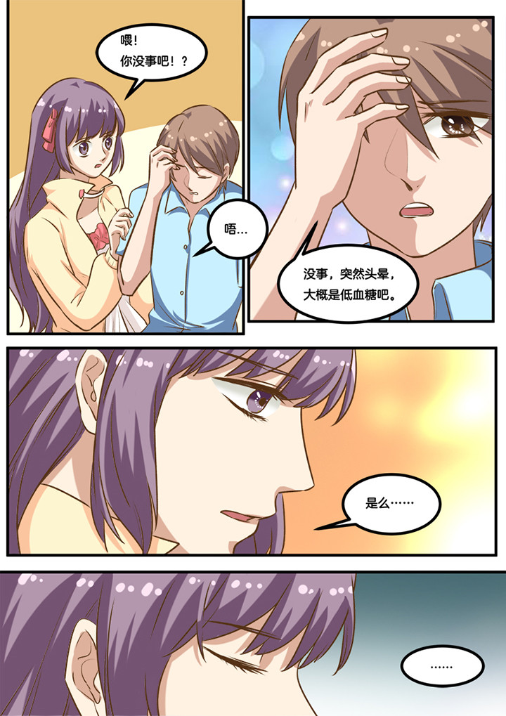 种出个新娘漫画,第24章：4图