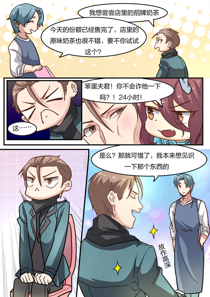 种出个新娘漫画,第13章：2图
