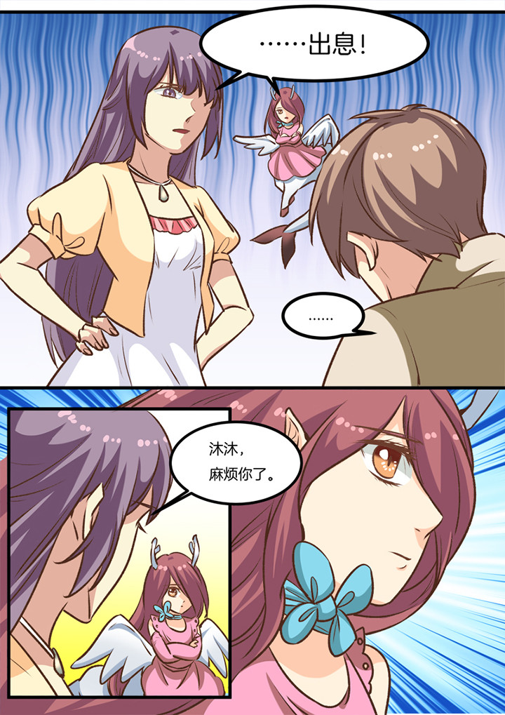 种出个新娘漫画,第29章：1图