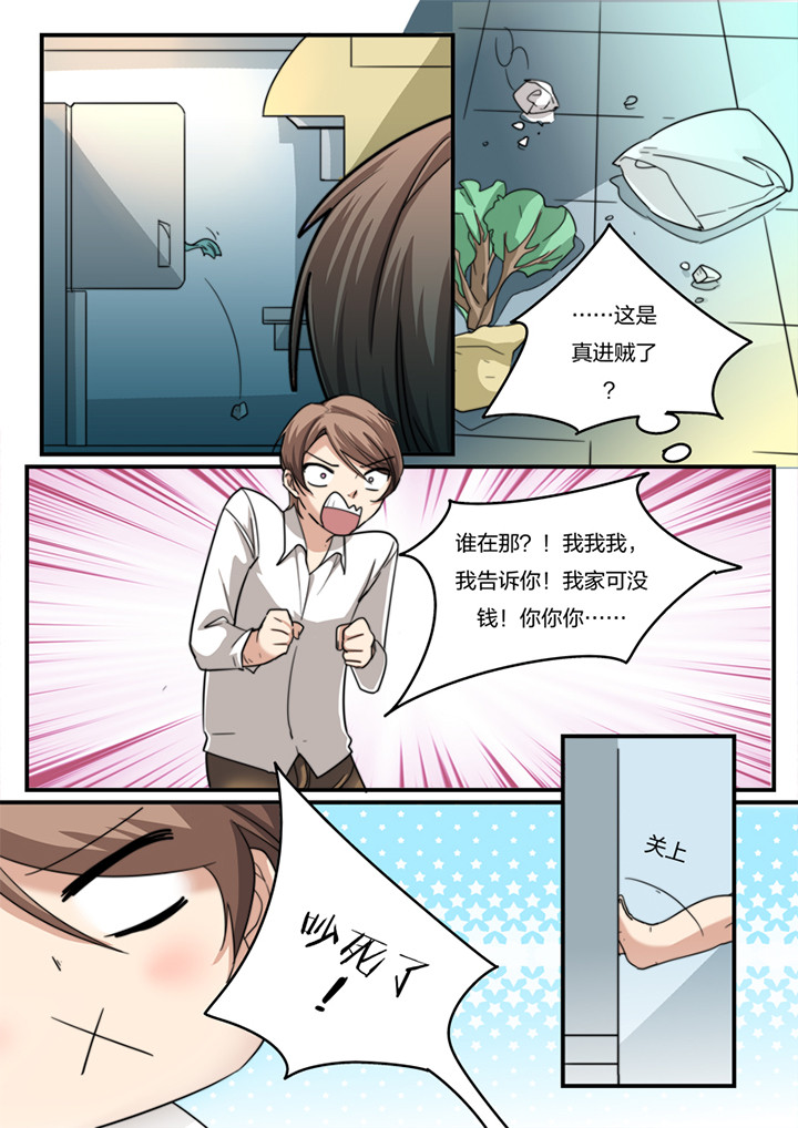 种出个新娘漫画,第7章：3图