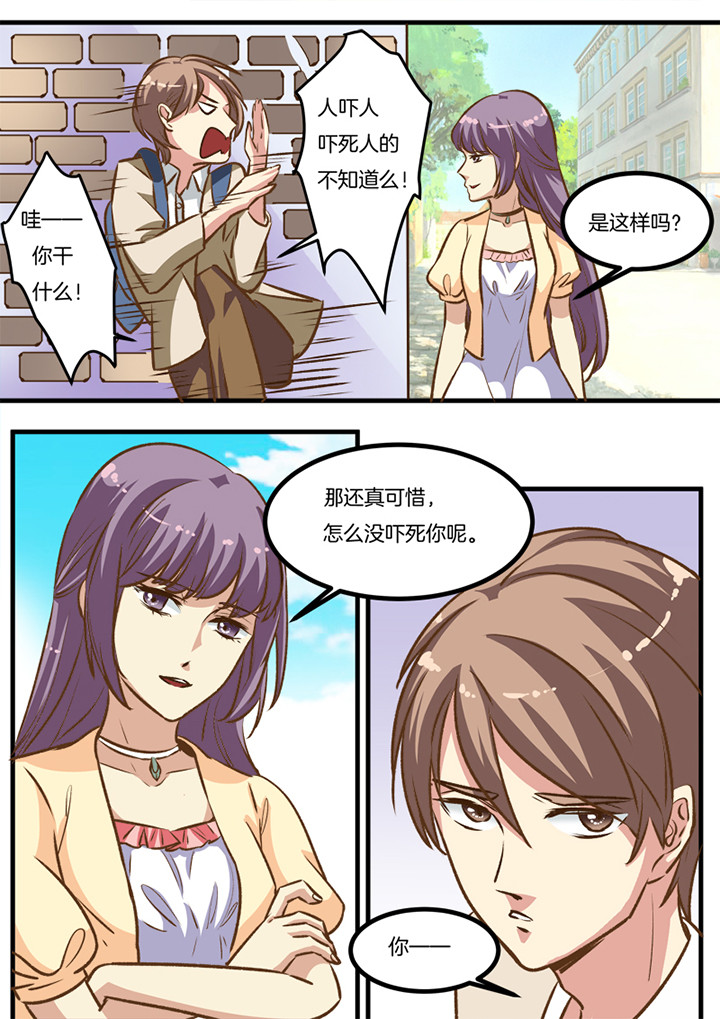 种出个新娘漫画,第27章：3图