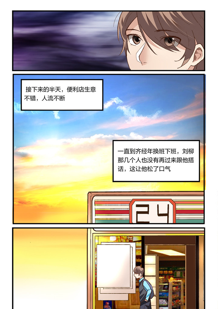 种出个新娘漫画,第4章：4图