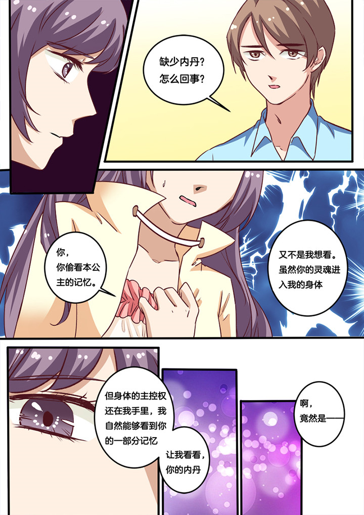 种出个新娘漫画,第22章：4图