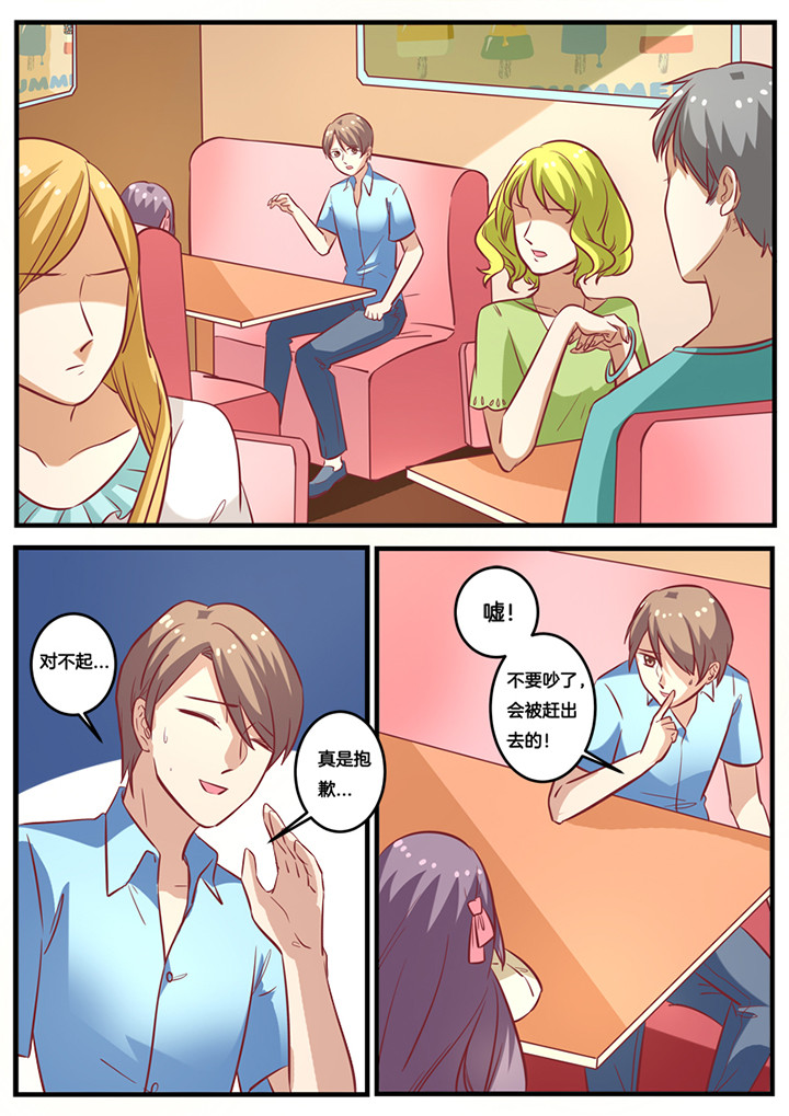 种出个新娘漫画,第21章：5图