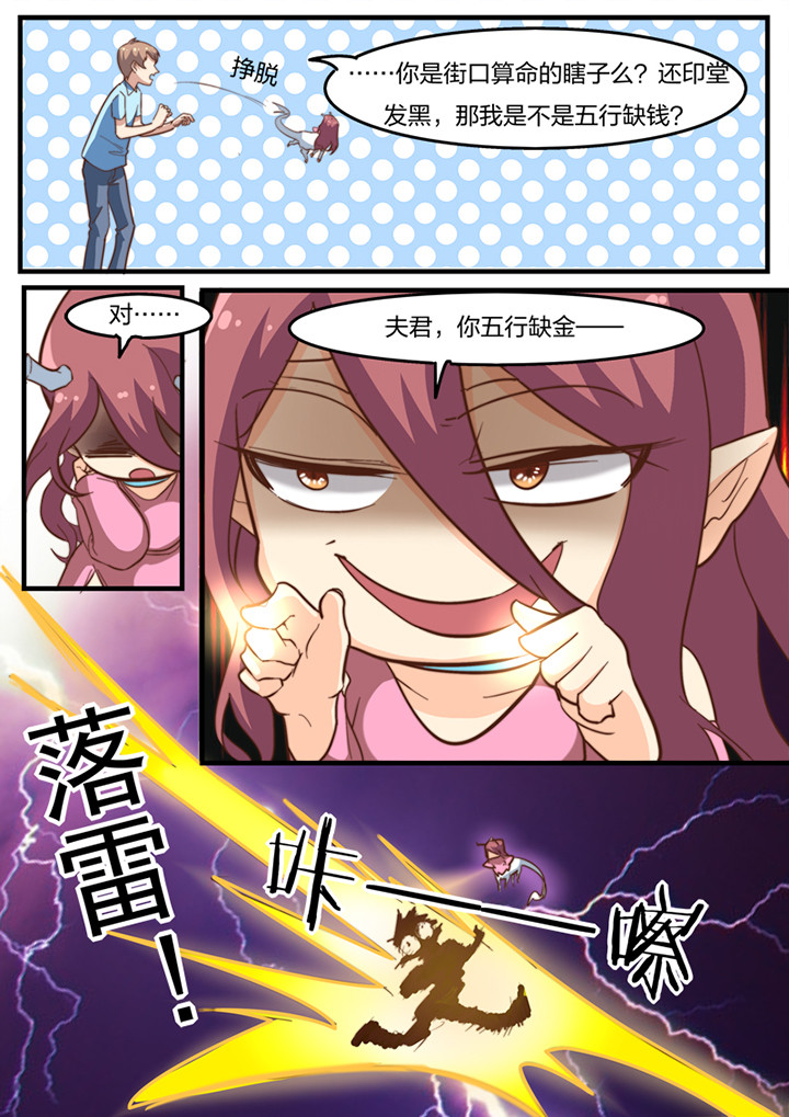 种出个新娘漫画,第19章：5图