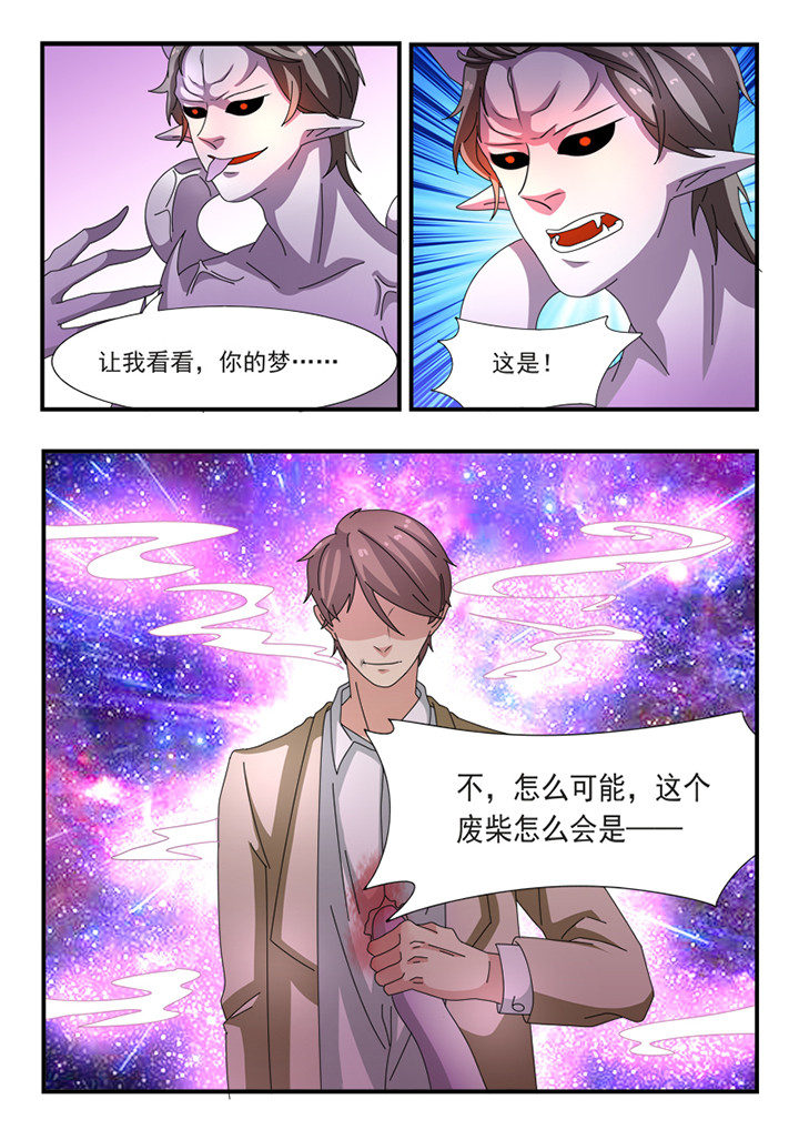种出个新娘漫画,第35章：3图