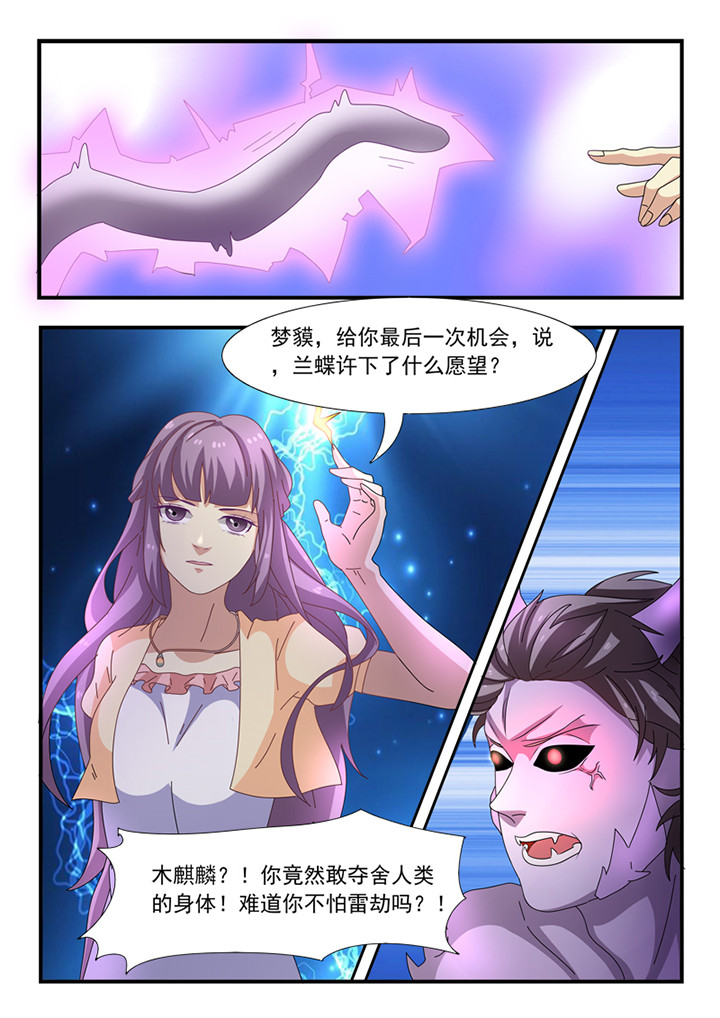 种出个新娘漫画,第34章：1图