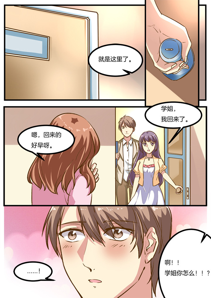 种出个新娘漫画,第29章：1图