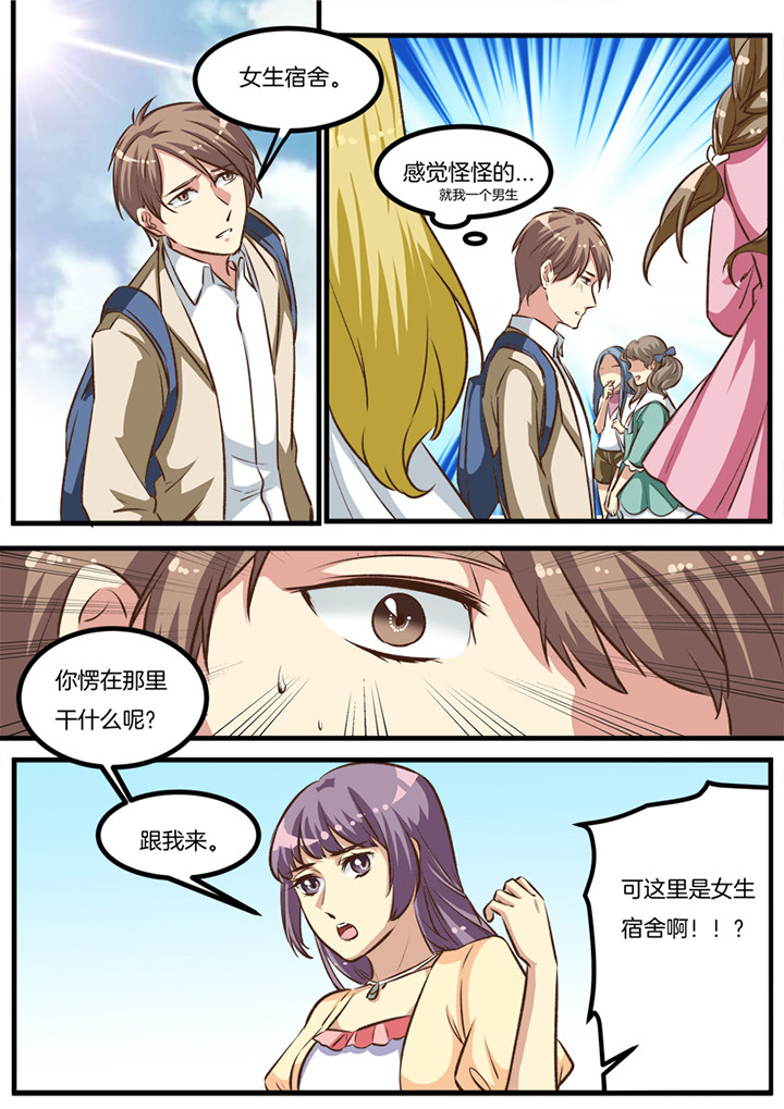 种出个新娘漫画,第28章：1图