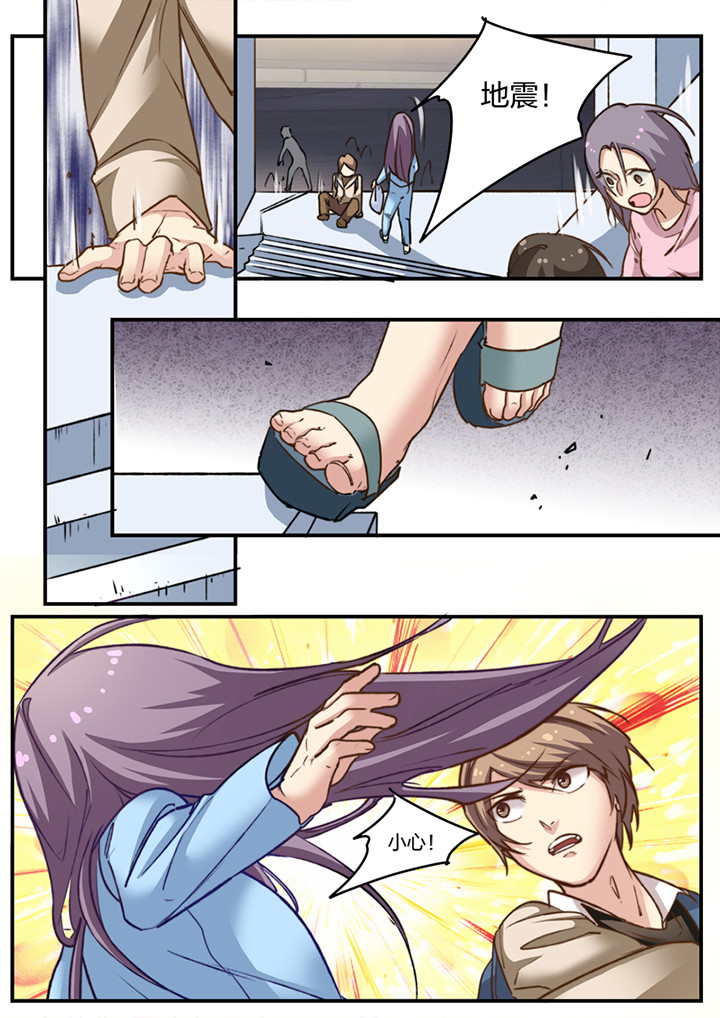 种出个新娘漫画,第10章：2图