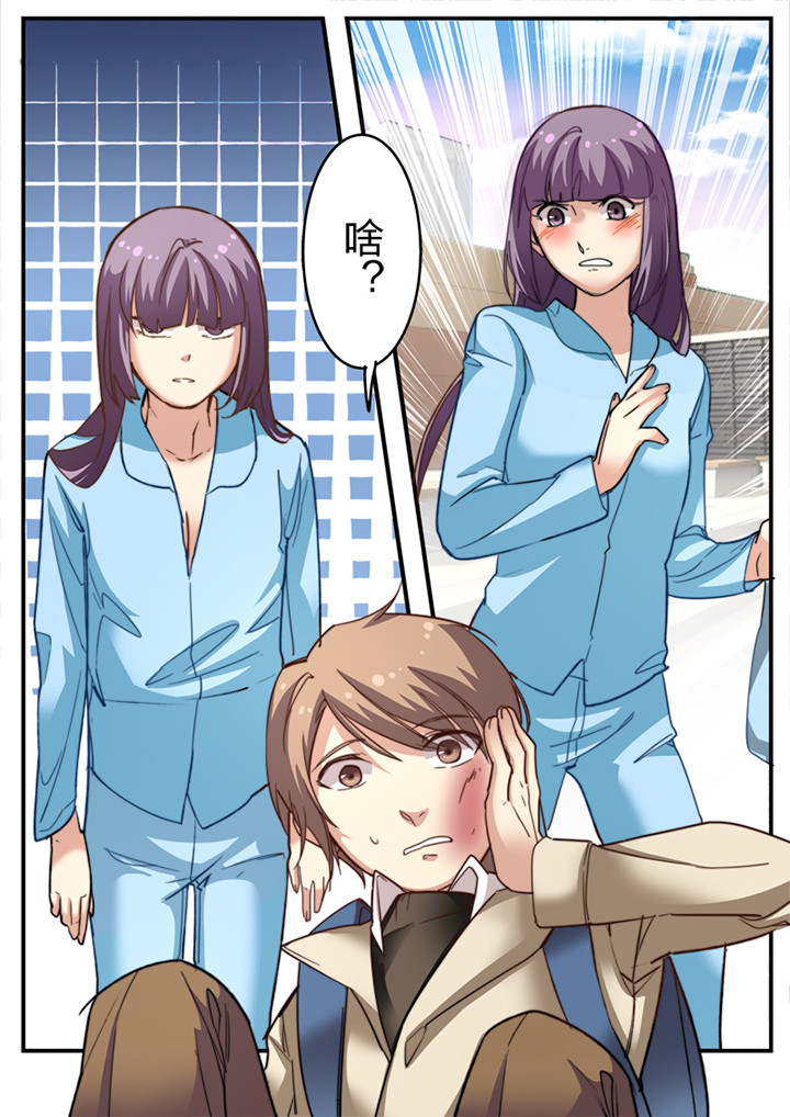 种出个新娘漫画,第10章：1图