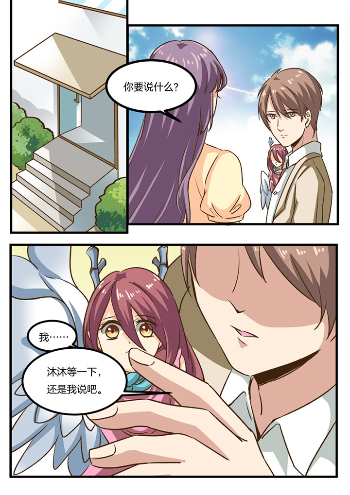 种出个新娘漫画,第32章：1图