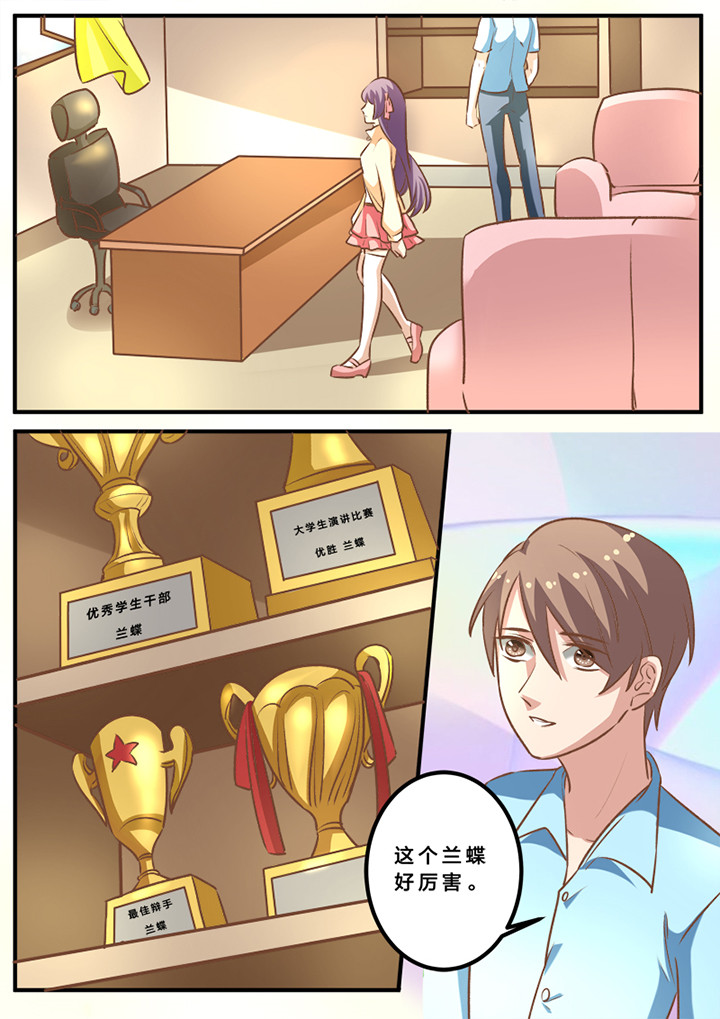 种出个新娘漫画,第23章：2图