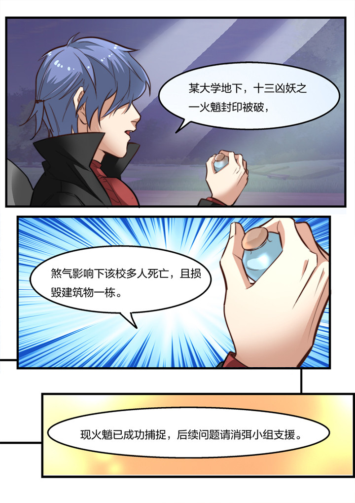 种出个新娘漫画,第17章：5图