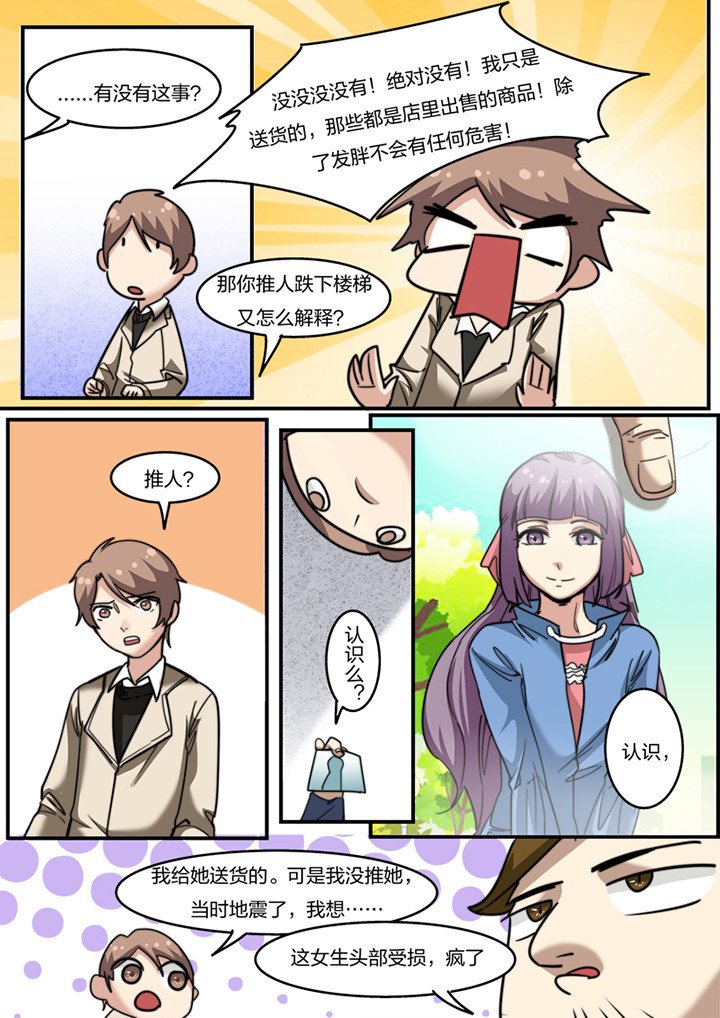 种出个新娘漫画,第10章：2图