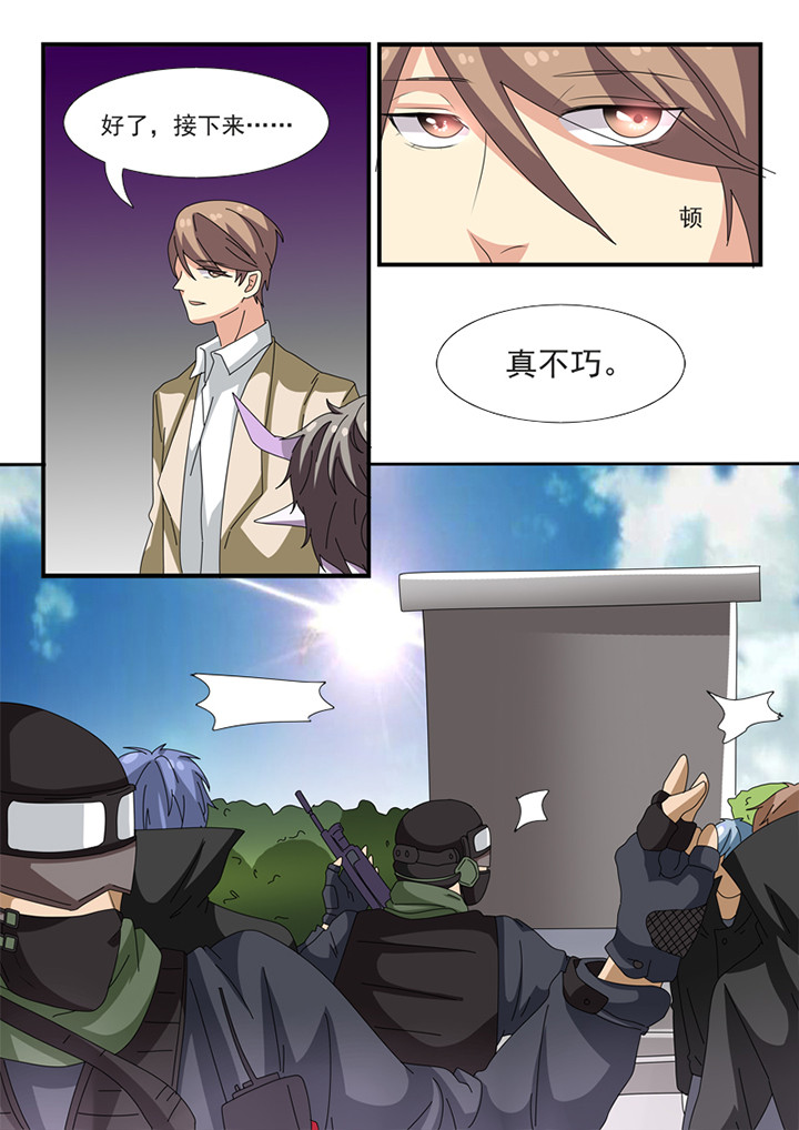 种出个新娘漫画,第35章：4图