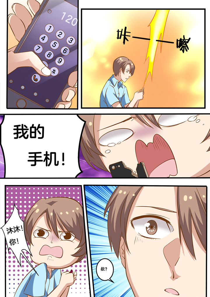 种出个新娘漫画,第20章：2图
