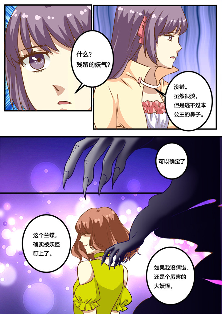种出个新娘漫画,第24章：1图