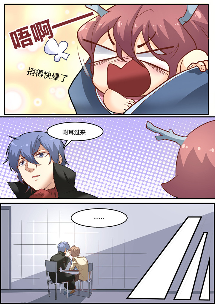 种出个新娘漫画,第11章：5图