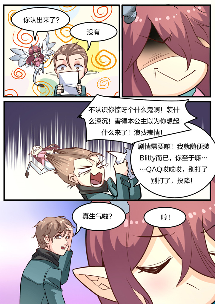 种出个新娘漫画,第14章：3图
