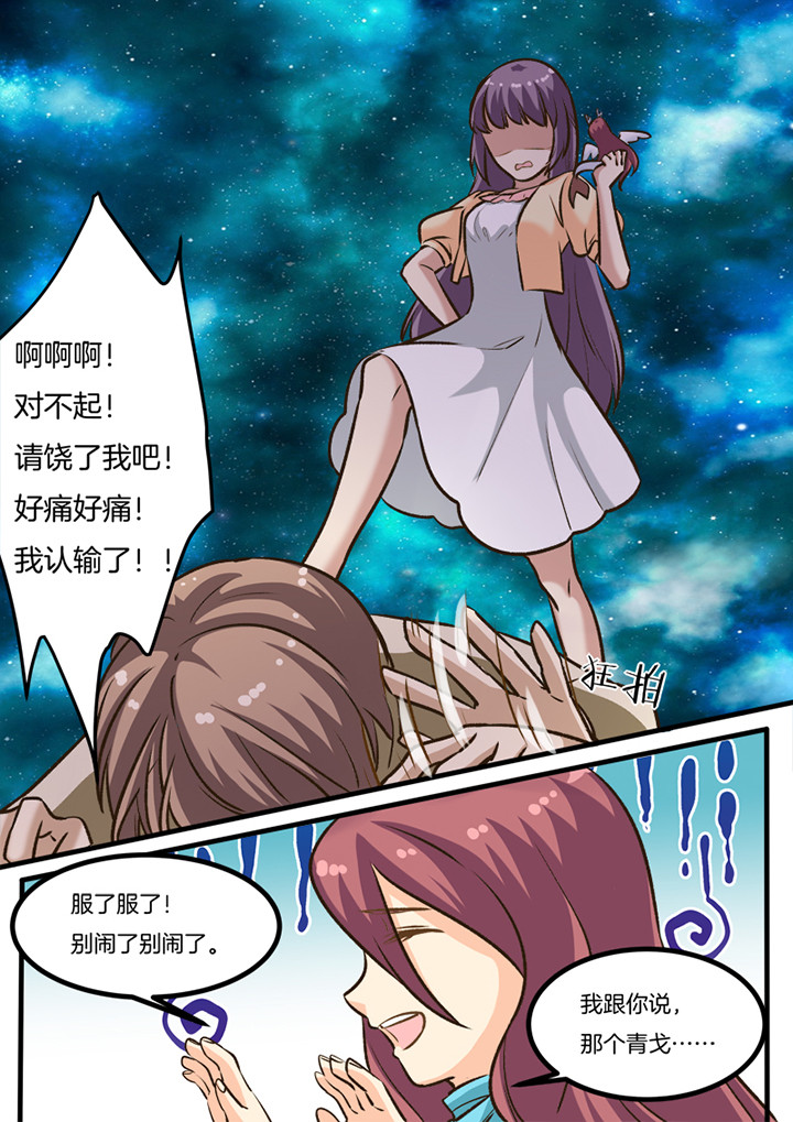 种出个新娘漫画,第30章：2图