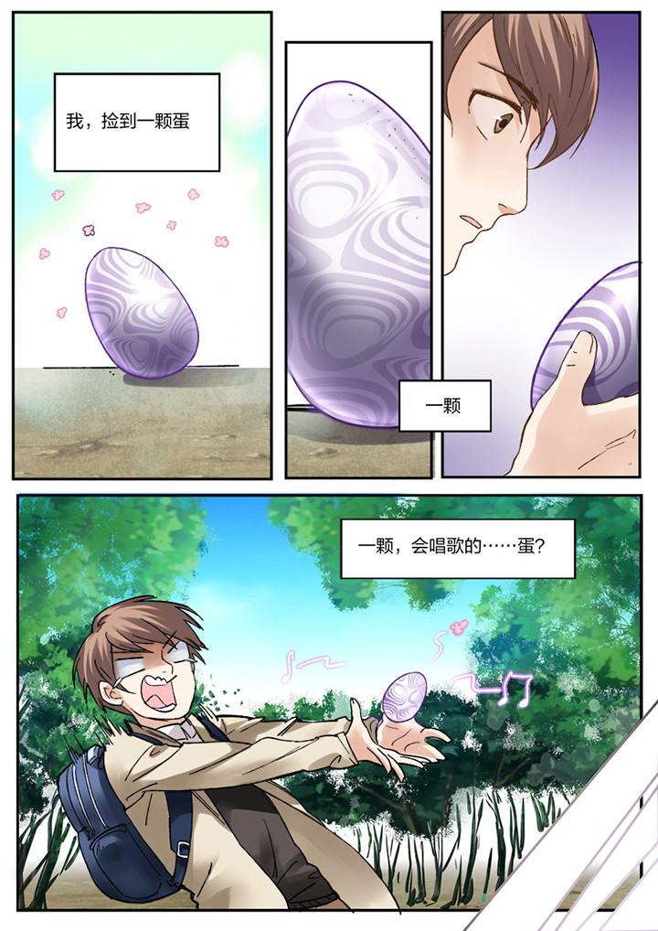 种出个新娘漫画,第1章：2图