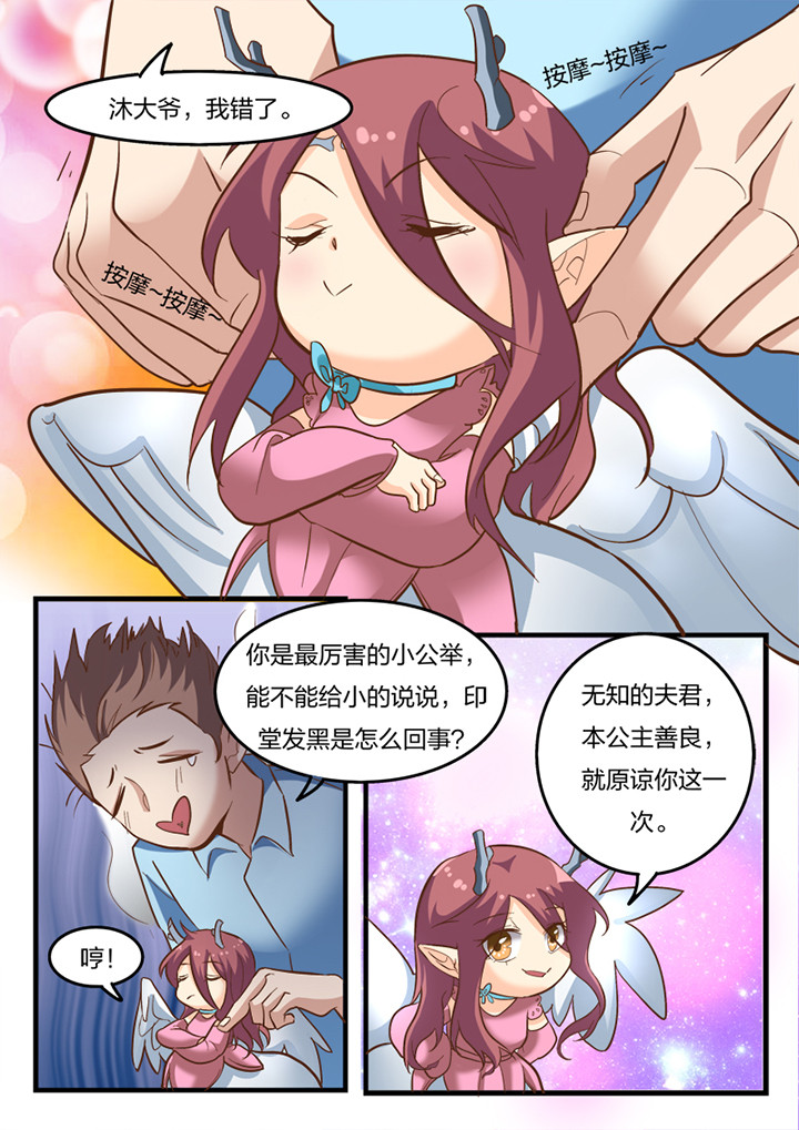 种出个新娘漫画,第19章：1图