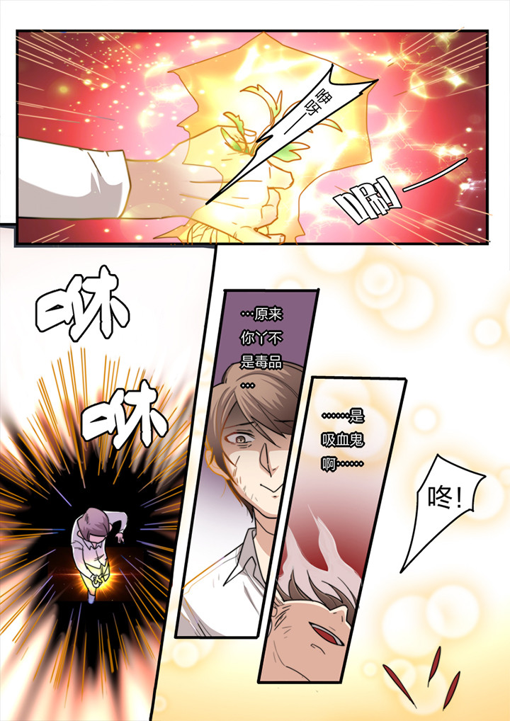 种出个新娘漫画,第7章：5图