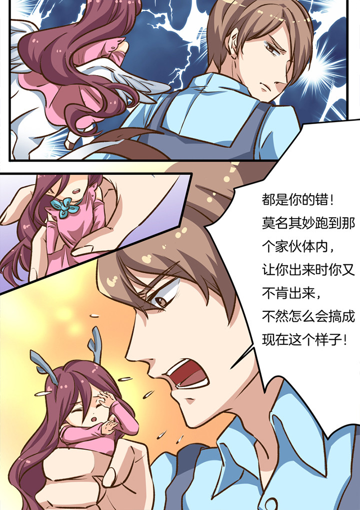 种出个新娘漫画,第27章：2图