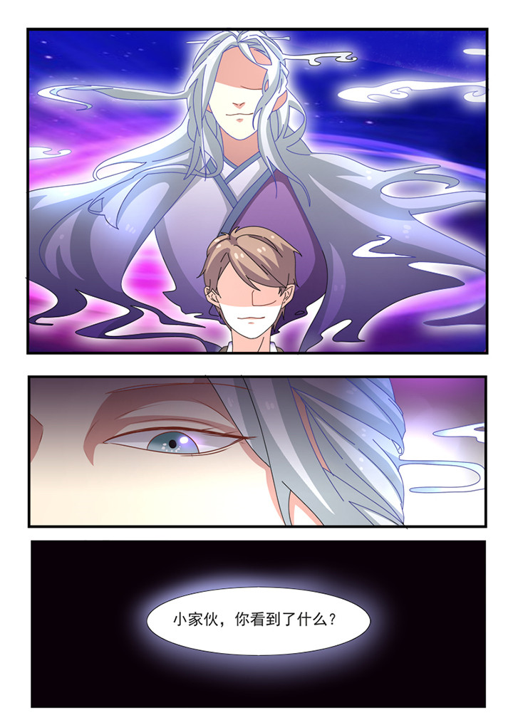 种出个新娘漫画,第35章：4图