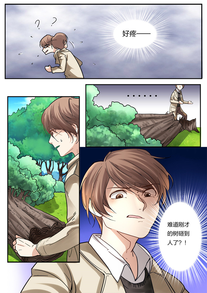 种出个新娘漫画,第2章：5图